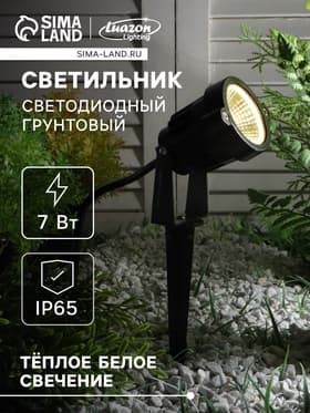 Светильник светодиодный грунтовый, 7 Вт, 630 лм, IP65, 3000К, 220 В