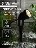 Светильник светодиодный грунтовый, 7 Вт, 630 лм, IP65, 3000К, 220 В