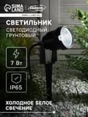 Светильник светодиодный грунтовый, 7 Вт, 630 лм, IP65, 6500К, 220 В