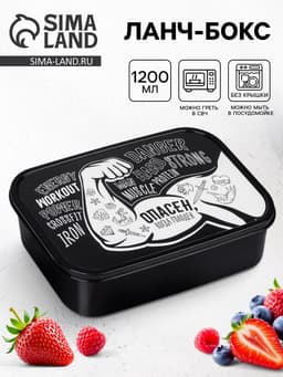 Ланч - бокс прямоугольный «Опасен», 1200 мл