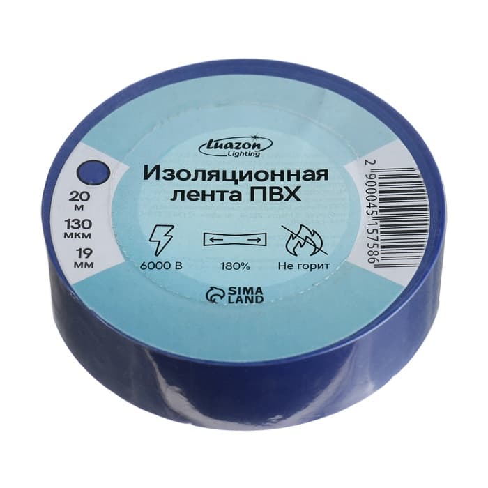Изолента Luazon Lighting, ПВХ, 19 мм × 20 м, 130 мкм, синяя