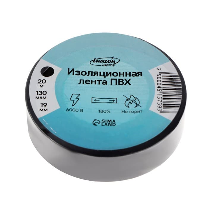 Изолента Luazon Lighting, ПВХ, 19 мм × 20 м, 130 мкм, чёрная