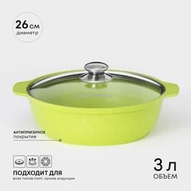 Кастрюля-жаровня KUKMARA Trendy style, 3 л, d=26 см, h=9 см, антипригарное покрытие, стеклянная крышка, зелёная