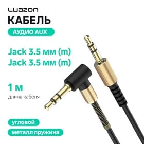 Кабель AUX Luazon, Jack 3.5 мм(m)-Jack 3.5 мм(m), угловой, с металлической пружиной, 1 м, чёрный
