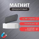 Магнит технический ферритовый, на обе стороны, прямоугольный, 40×25×5 мм