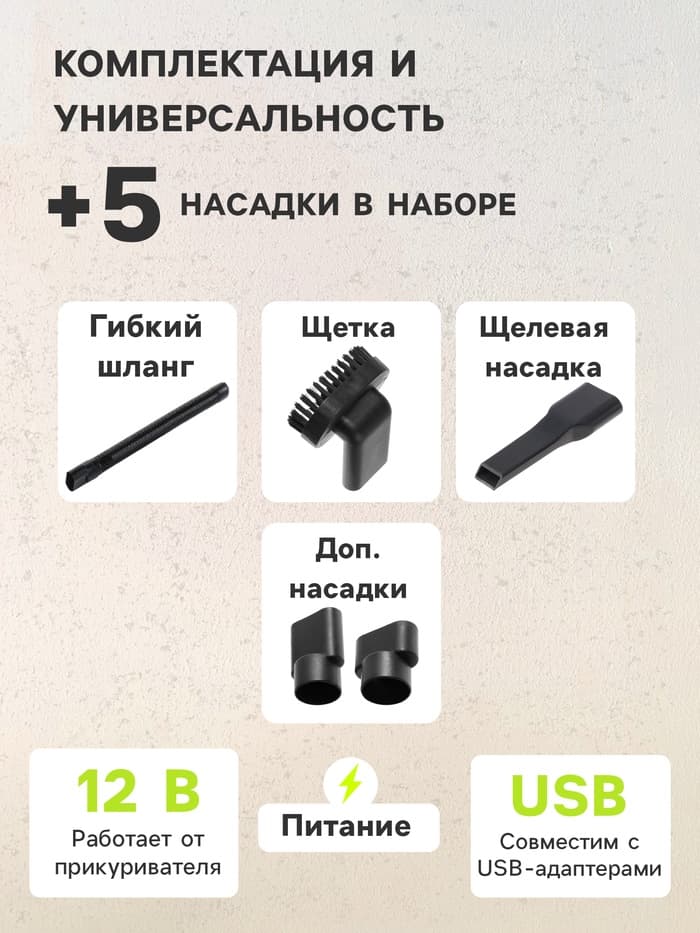 Пылесос автомобильный CYCLONE TURBO, беспроводной, 100 Вт, 12 В, черный