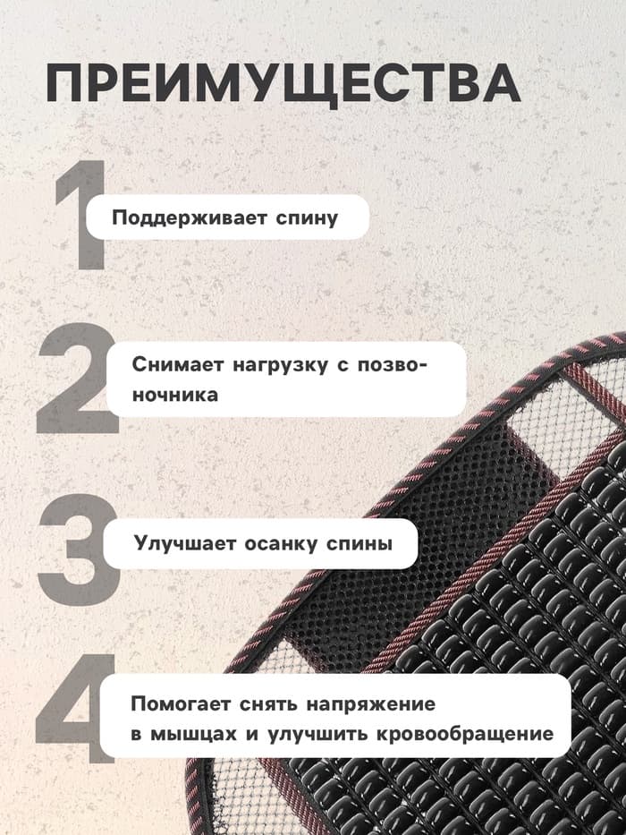 Накидка-массажёр на сиденье TORSO, 123×47 см, с поясничной опорой, коричневый