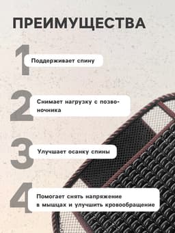 Накидка-массажёр на сиденье TORSO, 123×47 см, с поясничной опорой, коричневый
