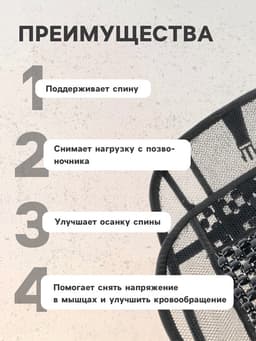 Накидка-массажер TORSO на сиденье, 123×47 см, деревянная вставка