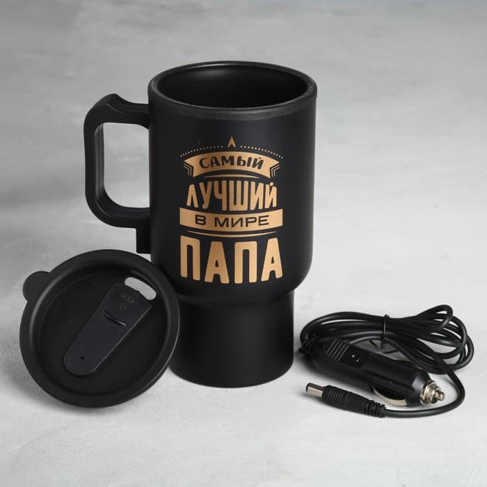 Термокружка с подогревом от прикуривателя «Самый лучший в мире папа», 450 мл