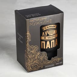 Термокружка с подогревом от прикуривателя «Самый лучший в мире папа», 450 мл