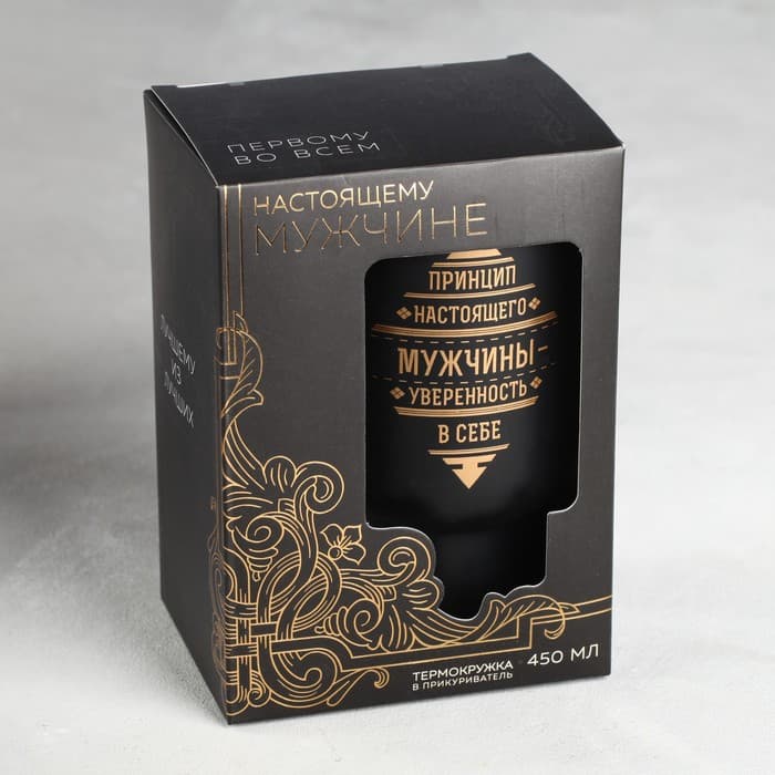 Термокружка с подогревом от прикуривателя «Принцип настоящего мужчины»