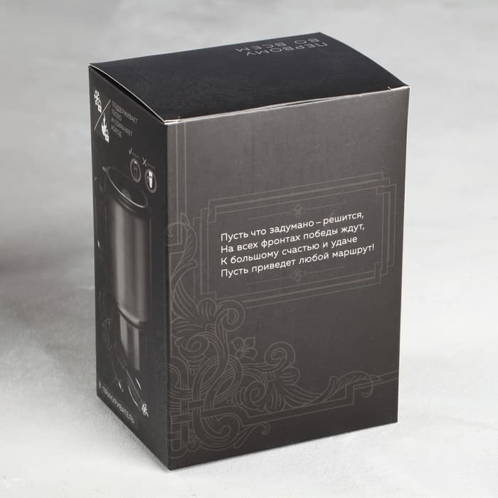 Термокружка с подогревом от прикуривателя «Принцип настоящего мужчины»