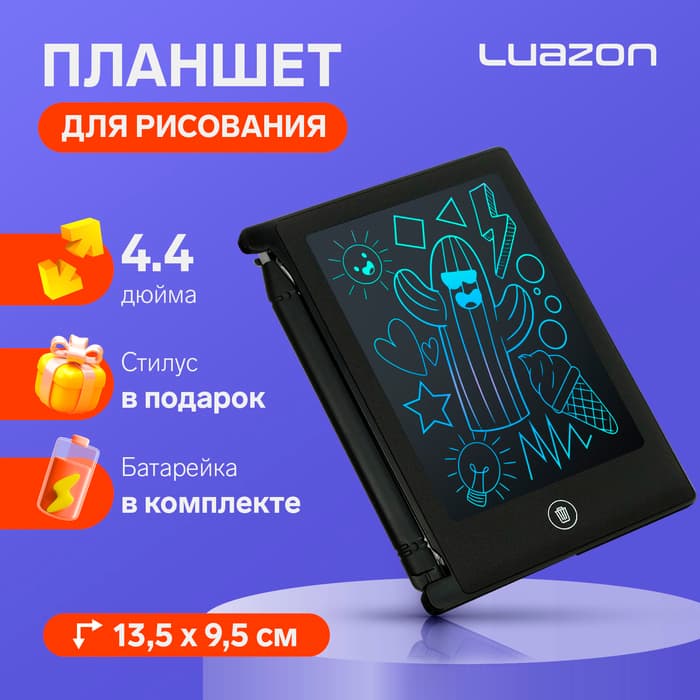 Планшет для рисования и заметок Luazon TAB-3, 4.4", чёрный