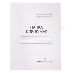 Папка для бумаг с завязками Calligrata, картон немелованный, 220 г/м², белый, до 200 л, микс