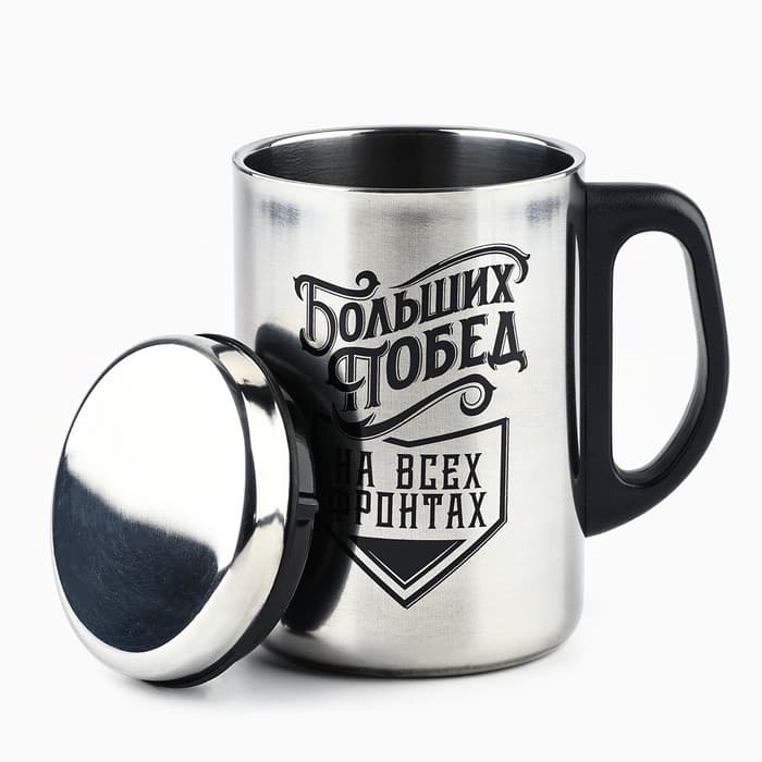 Термокружка «Больших побед», 350 мл