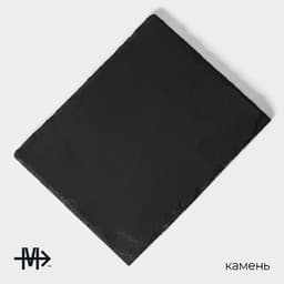 Доска для подачи из сланца Magistro Valley, 25×20 см