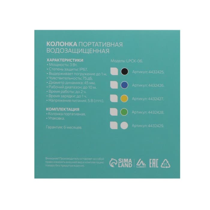 Портативная колонка Luazon LPCK-06, 150 мАч, водостойкая, на присоске, белая