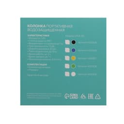 Портативная колонка Luazon LPCK-06, 150 мАч, водостойкая, на присоске, белая