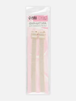 Лямки для бюстгальтера, текстильные, 1.5 см, 37 см, пара, бежевые