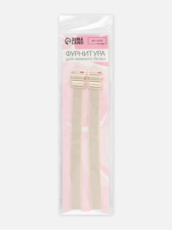 Лямки для бюстгальтера, текстильные, 1.5 см, 37 см, пара, бежевые