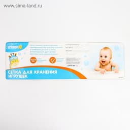 Сетка для хранения игрушек в ванной на присосках «Зайка», розовая