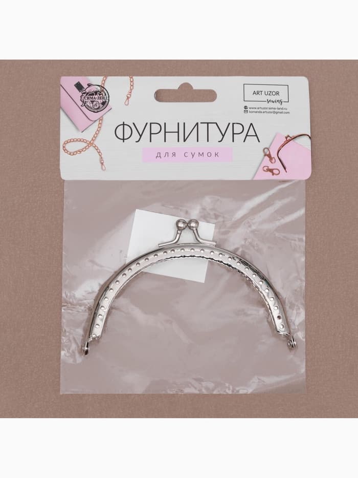 Фермуар пришивной «Полукруг» 10 см, цвет серебряный
