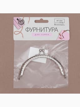 Фермуар пришивной «Полукруг» 10 см, цвет серебряный