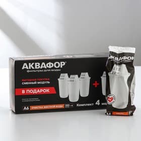 Картридж для кувшина сменный «Аквафор А-6», набор 4 шт.