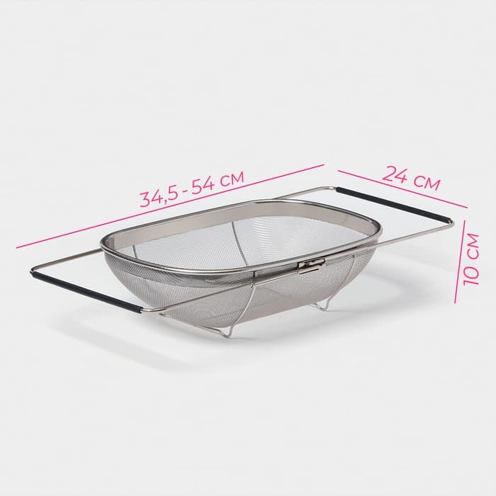 Дуршлаг - сито с ручками Доляна, на раковину, раздвижной, 34×23.5×10 см