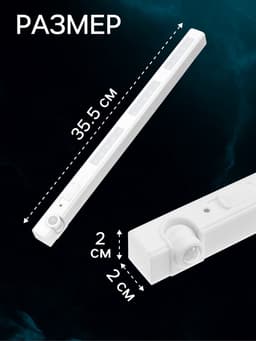 Светильник мебельный светодиодный с датчиком движения, 4 Вт, 15 LED, от батареек 3xAAA, 4000К, свечение нейтральное белое