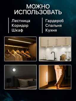 Светильник мебельный светодиодный с датчиком движения, 4 Вт, 15 LED, от батареек 3xAAA, 4000К, свечение нейтральное белое
