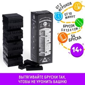 Дженга падающая башня ЛАС ИГРАС «№1», 54 бруска, 14+