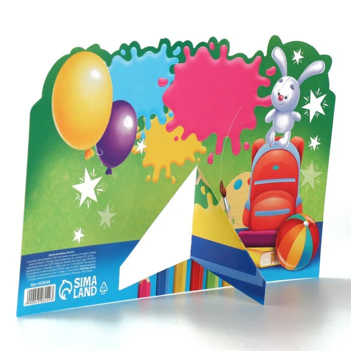 Диплом фоторамка выпускника детского сада, 350 г/м²