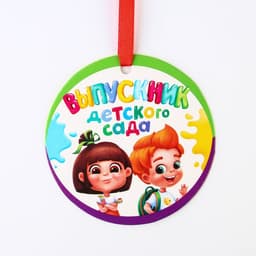 Диплом фоторамка выпускника детского сада, 350 г/м²