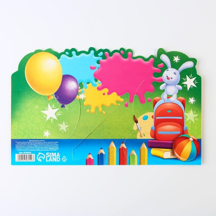 Диплом фоторамка выпускника детского сада, 350 г/м²