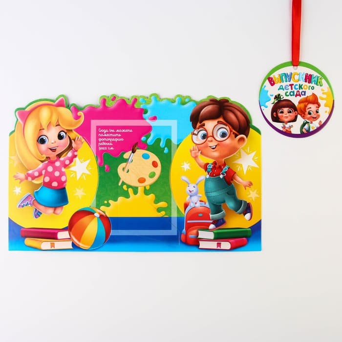 Диплом фоторамка выпускника детского сада, 350 г/м²