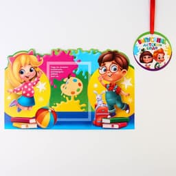 Диплом фоторамка выпускника детского сада, 350 г/м²