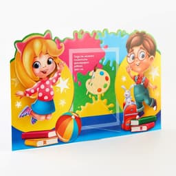 Диплом фоторамка выпускника детского сада, 350 г/м²