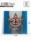 Мини-открытка «23 февраля», 7×7 см