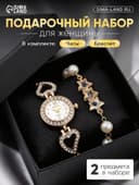 Женский подарочный набор Sifoe 2 в 1: наручные кварцевые часы и браслет