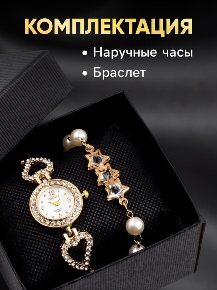 Женский подарочный набор Sifoe 2 в 1: наручные кварцевые часы и браслет