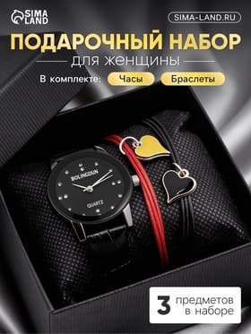 Женский подарочный набор «Ладер» 3 в 1: наручные кварцевые часы и браслет