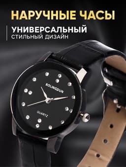 Женский подарочный набор «Ладер» 3 в 1: наручные кварцевые часы и браслет