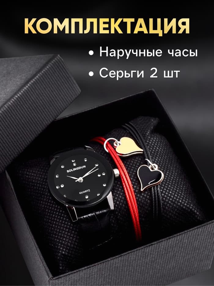 Женский подарочный набор «Ладер» 3 в 1: наручные кварцевые часы и браслет