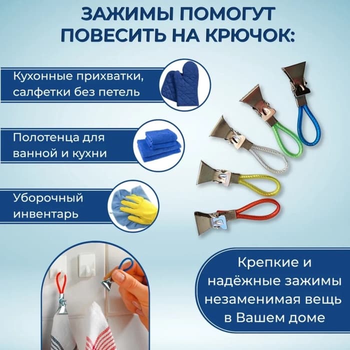 Прищепки универсальные с петелькой Доляна, 5 шт., 5×1×1.3 см