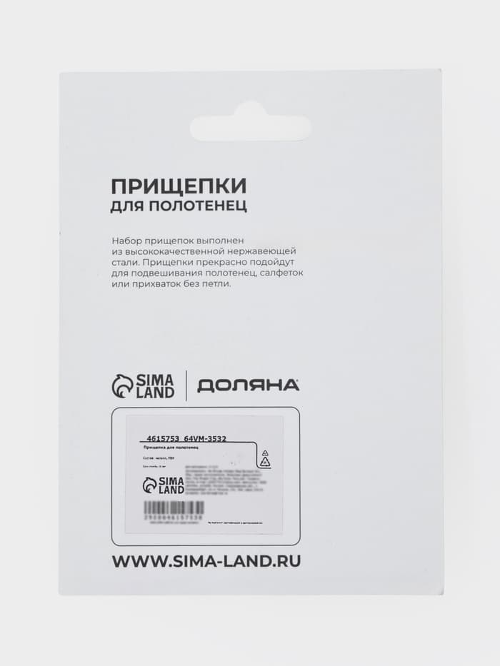Прищепки универсальные с петелькой Доляна, 5 шт., 5×1×1.3 см
