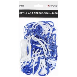 Сетка для переноски мячей ONLYTOP, на 8 мячей, нить 3 мм, 1.1 м, бело-синяя