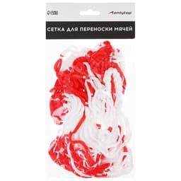 Сетка для переноски мячей ONLYTOP, на 10 мячей, нить 4 мм, 1.1 м, бело-красная