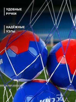 Сетка для переноски мячей, на 10 мячей, нить 6 мм, 1.2 м, МИКС